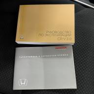 Honda CR-V 2.0 AT, 2016 - Honda CR-V 2.0 AT, 2016
