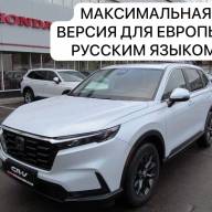 Honda CR-V 2.0 CVT, 2024, 28 км - Honda CR-V 2.0 CVT, 2024, 28 км